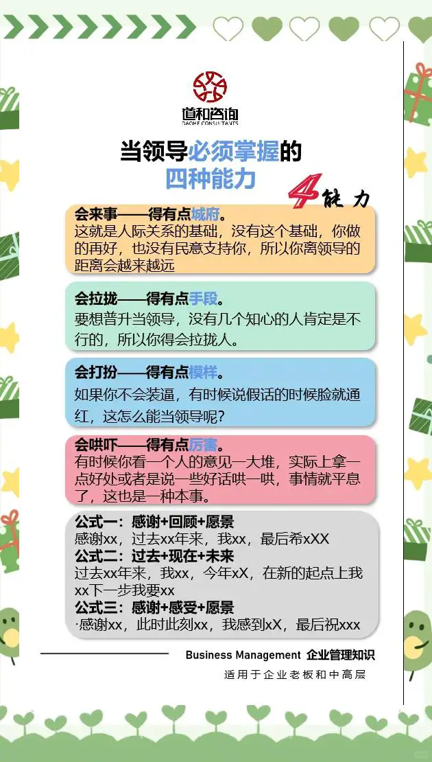制定篮球交流计划以促进个人技能发展的方法_2