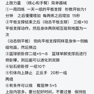  如何利用科技手段提升篮球康复训练效果：最新趋势与最佳策略